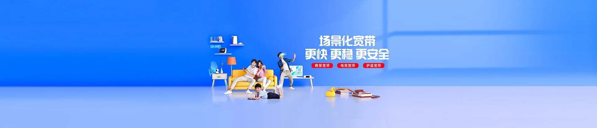 襄汾县移动宽带