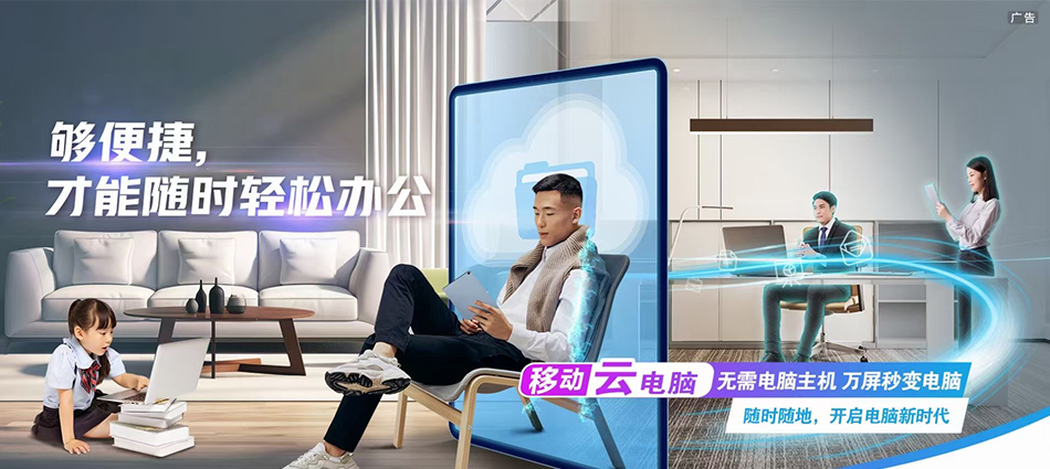 中国移动襄汾县移动宽带