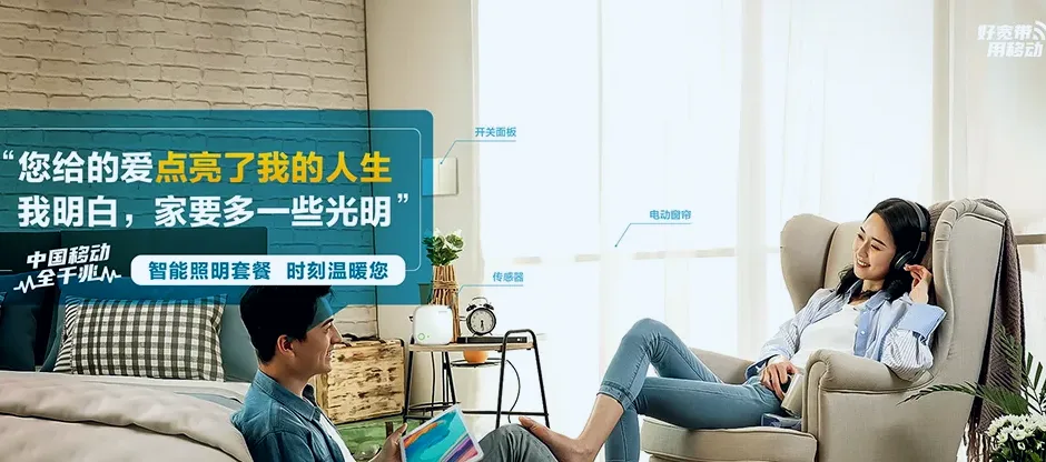 襄汾县襄汾县南辛店乡 移动宽带
